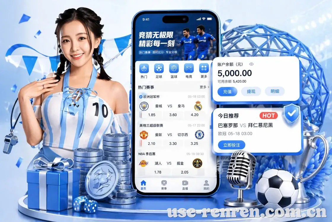 <strong>人人体育</strong>App 手机追赛预览